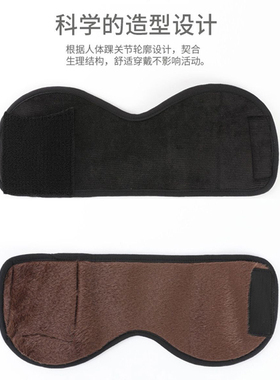 护脚踝儿童成人防寒保暖粘贴可调