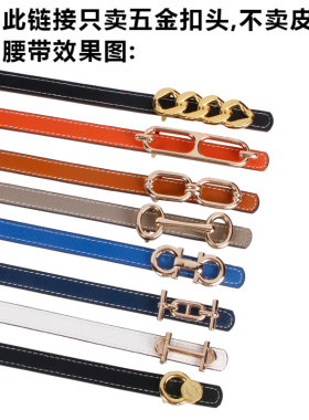 h家新款kelly皮带头金色裤腰带