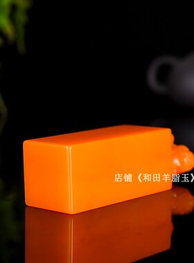 天然和田玉印章雕刻招财貔貅黄玉