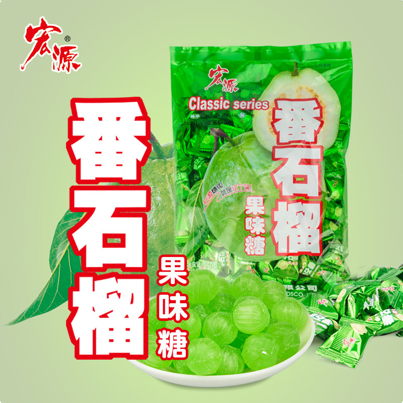 宏源番石榴果味糖芭乐水果味硬糖休闲招待怀旧小零食接待商务整袋