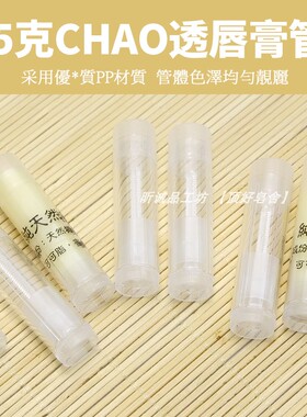 DIY手工口红管厂家直销