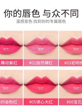 芦荟滋润保湿温感变色果冻口红唇彩唇部护理护唇唇膏彩妆直播热销