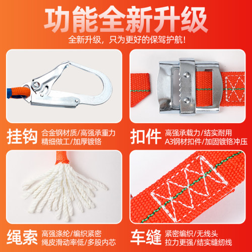 高空作业全身式电力电工腰带保险带防坠落工地施工户外攀岩安全带 - 图2