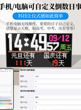 智能WiFi壁挂两用整点报时时钟