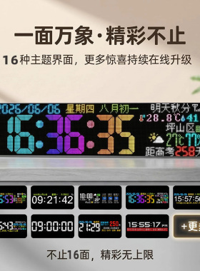 简约现代数字式电子挂钟高考中考大屏倒计时智能时钟wifi天气预报