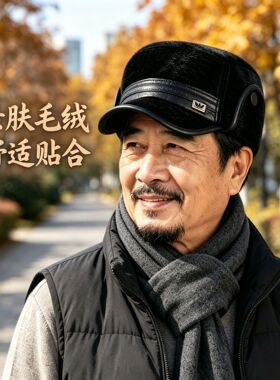 新款冬季加绒帽子中老年人爸爸鸭舌帽男护耳加厚保暖防寒皮质帽子