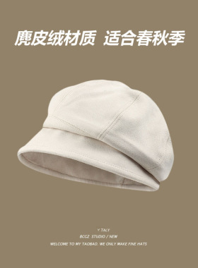 素颜遮脸百搭鹿皮绒渔夫帽子新款女显脸小堆堆帽大头围八角贝雷帽