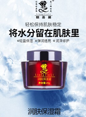 正品靓嘉丽白里透红化妆品