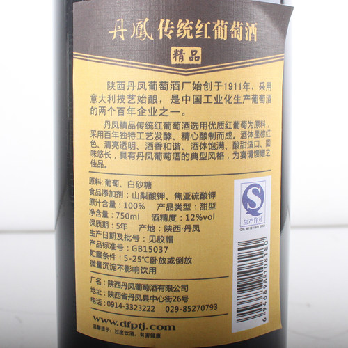 陕西丹凤传统红葡萄酒精品国产甜型经典赤霞珠酿造6支装整箱红酒 - 图2