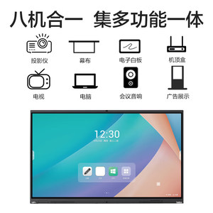 联想（Lenovo)智慧教学会议平板一体机触控智慧屏多媒体触摸屏
