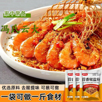 Zhengzong Garlic Spiced Pepper Salt Powder Barbecue Stock Commercial Home Pure Pepper Salt Taste Pretzels Salt Seasoned Peel Shrimp Seasonings