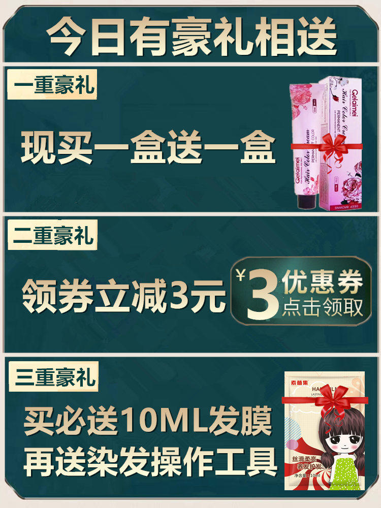 染发剂膏女2021流行色显白新款亚麻灰棕蓝黑色自己在家泡沫植物