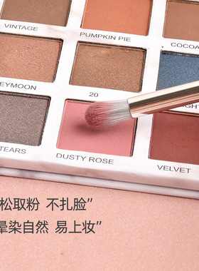 小葡萄超柔软眼部鼻影化妆刷套装
