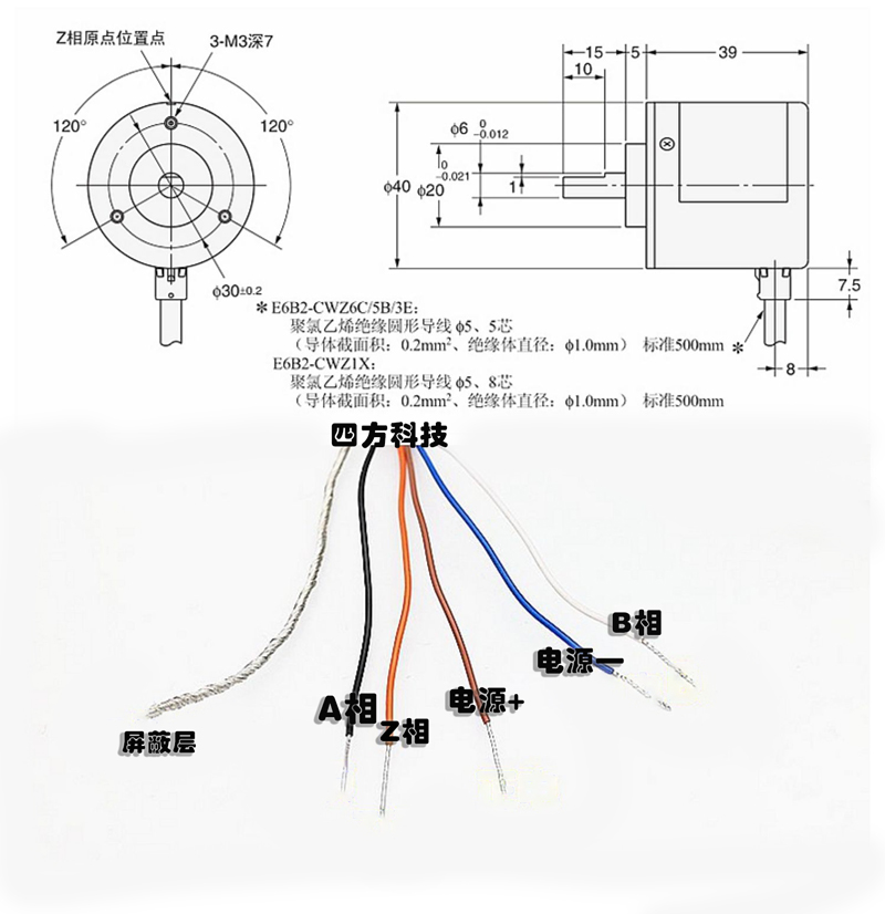 欧姆龙编码器E6B2-CWZ6C增量旋转编码器计米编码器E6B2-CWZ5B