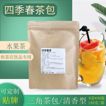 Season Spring Tea Bag 8 gr Cold Tea Fruit Tea Green Tea Milk Tea Shop Special Tea Bag Commercial Extraction Tea