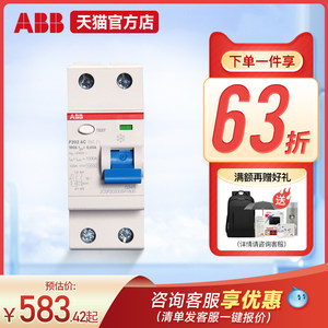 ABB漏电保护器空气开关2P总电闸家用80A100A双极220V进口断路器