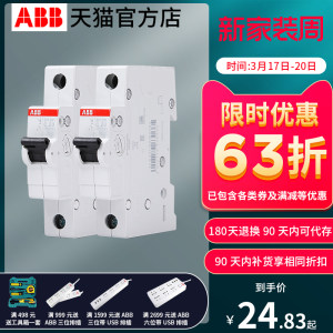 ABB空气开关SH小型断路器家用1P-4P微断16A/20A/25A32A40A63A官方