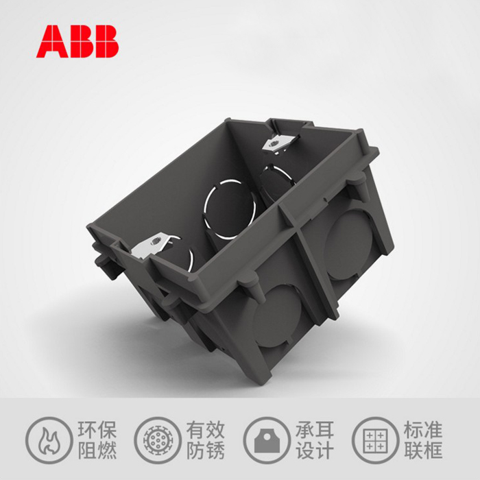 ABB开关插座面板底盒 86型底盒连体通用暗盒开关插座 20只装