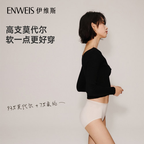 【小沙丘内裤】伊维斯无痕抗菌内裤包臀三角裤莫代尔包臀短裤女 - 图1
