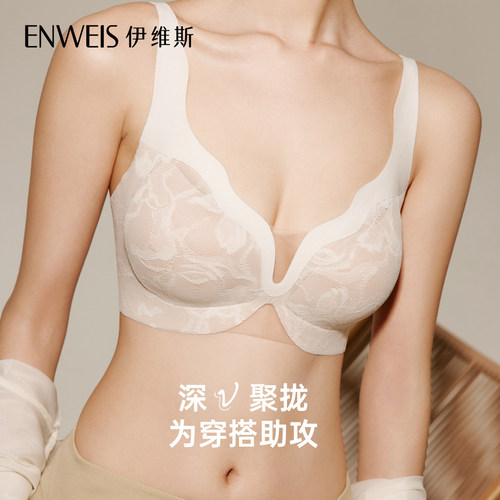 【深V强聚拢】伊维斯强聚拢蕾丝内衣女小胸显大文胸无钢圈2025秋 - 图0