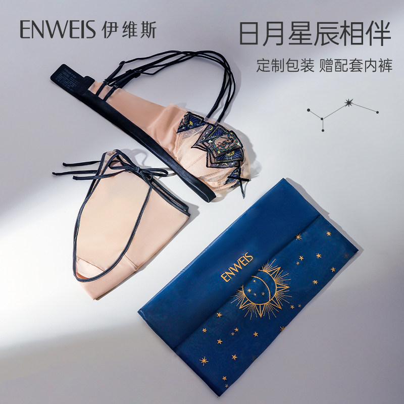  伊维斯文胸套装