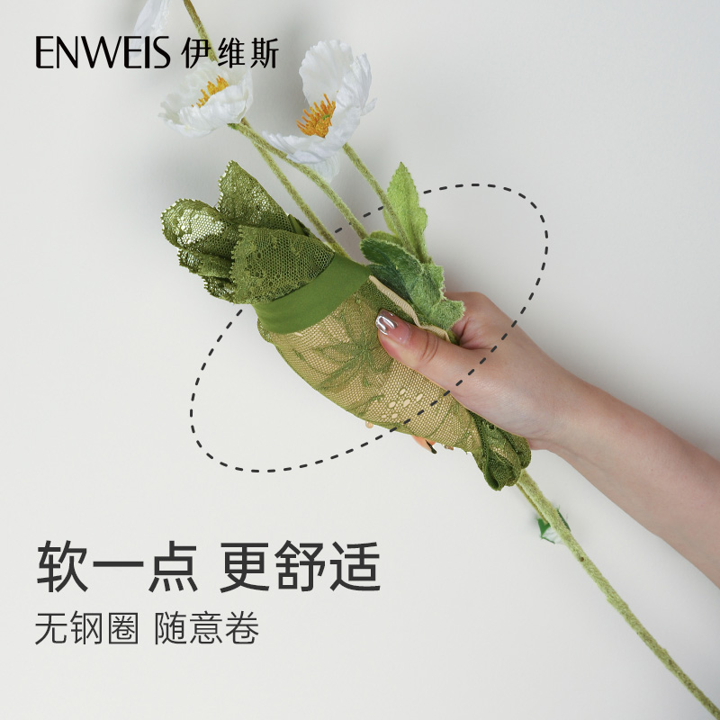 【落日蝴蝶】伊维斯无钢圈小胸微文胸 伊维斯文胸