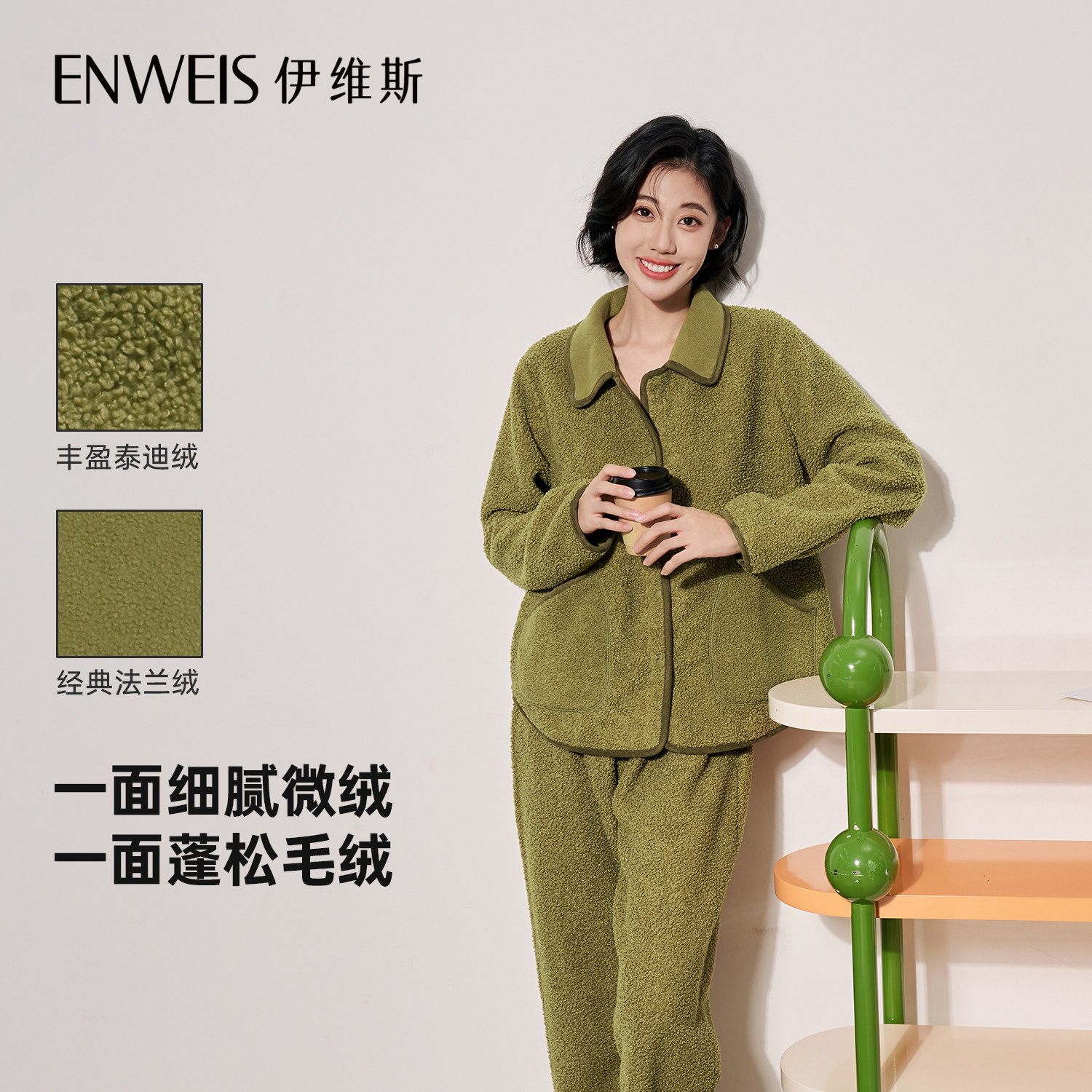 【抹茶卷】伊维斯法兰绒睡衣套装冬季