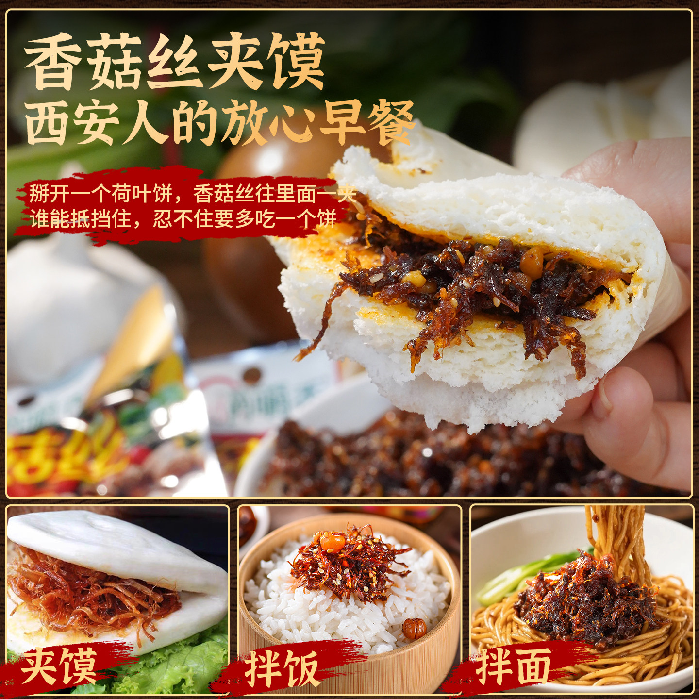 嚼嚼香香菇丝夹馍拌饭酱五香味香辣味下饭酱上班上学快速早餐供应,淘宝优惠券,粉丝福利购,淘宝优惠卷