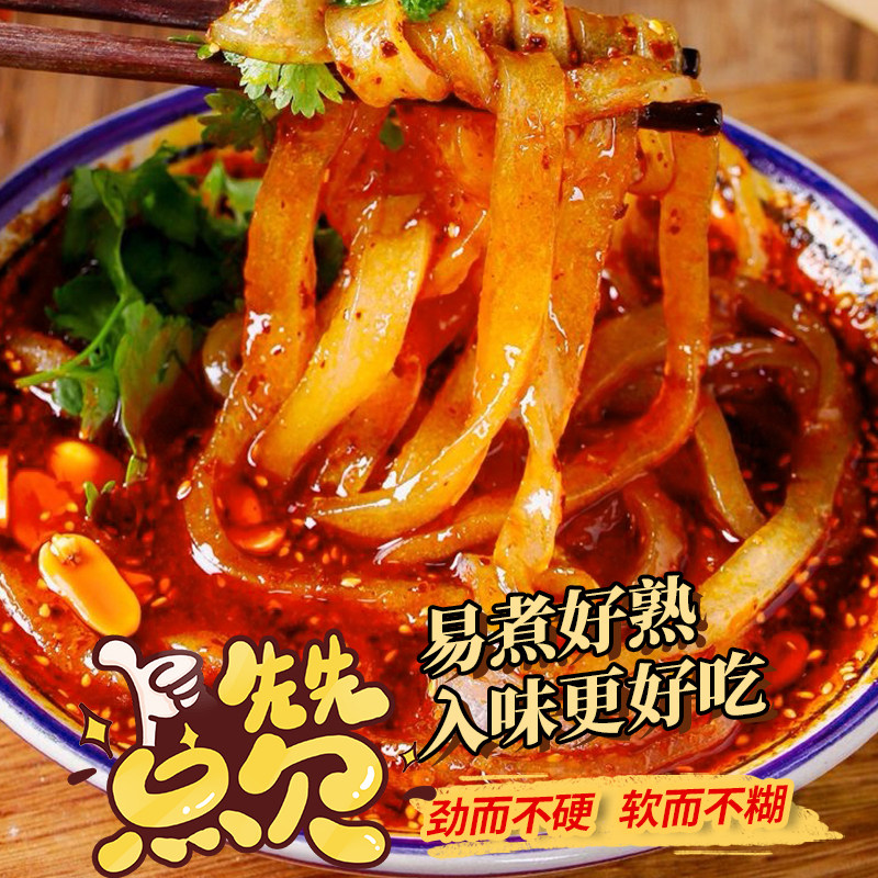 天水麻辣烫手擀粉甘肃风味348g袋装鲜粉麻辣粉手擀粉条土豆粉速食,淘宝优惠券,粉丝福利购,淘宝优惠卷