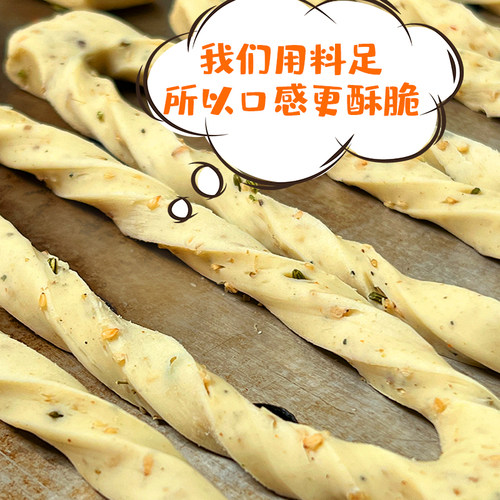 蒲城杜毛女芝麻石子馍650g/1000g滩张手工干馍棒棒馍包邮陕西特产 - 图2