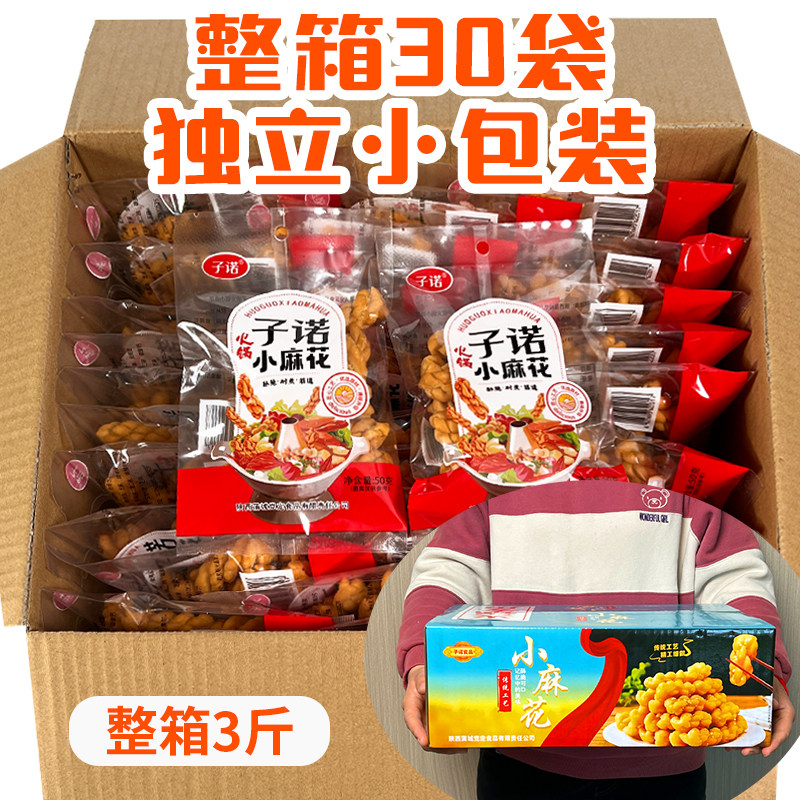 陕西特产火锅麻花袋装3斤甜咸味砂锅多口味香酥手工麻辣烫小麻花,淘宝优惠券,粉丝福利购,淘宝优惠卷
