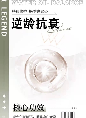 传奇逆龄多效精华喷雾提拉紧致提亮淡化细纹补水滋润