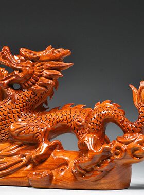 送装饰生肖质礼品实木龙摆件居