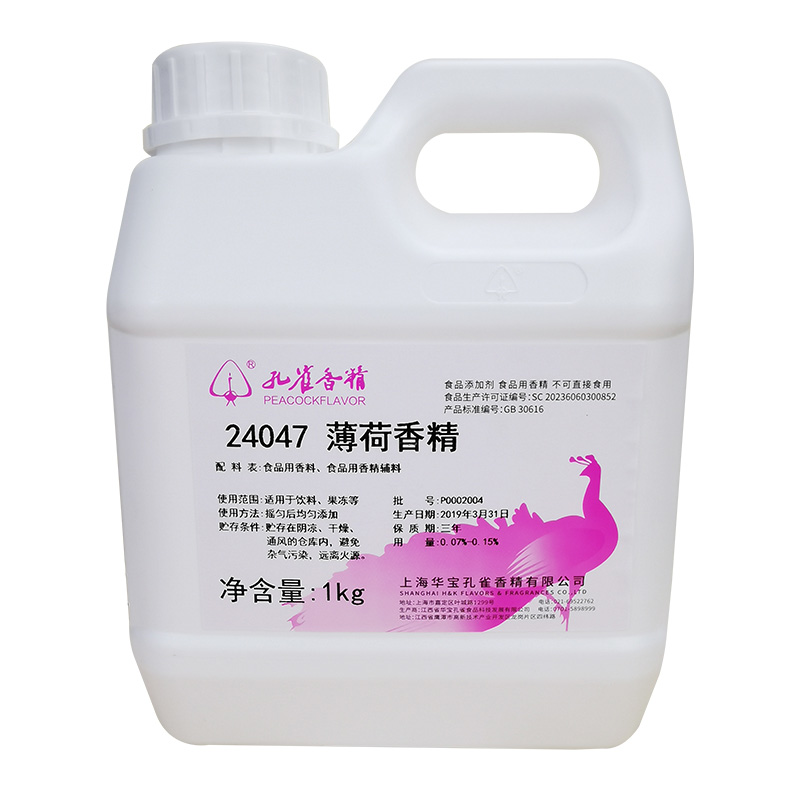 孔雀香精薄荷香精1kg薄荷清凉剂凉粉皮24047绿豆汤香精包邮 - 图3