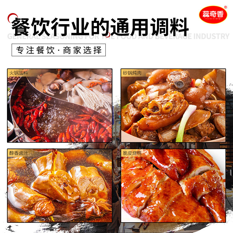 蕊奇香透骨增香膏1kg增香膏鲜香回味卤味增香提鲜海鲜,淘宝优惠券,粉丝福利购,淘宝优惠卷