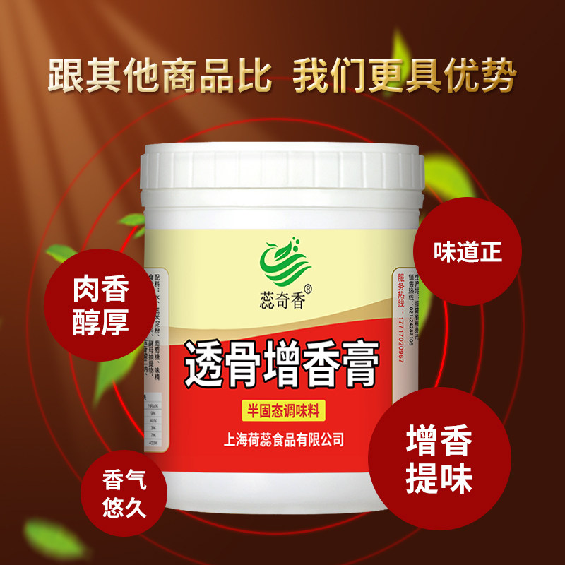 蕊奇香透骨增香膏1kg增香膏鲜香回味卤味增香提鲜海鲜,淘宝优惠券,粉丝福利购,淘宝优惠卷