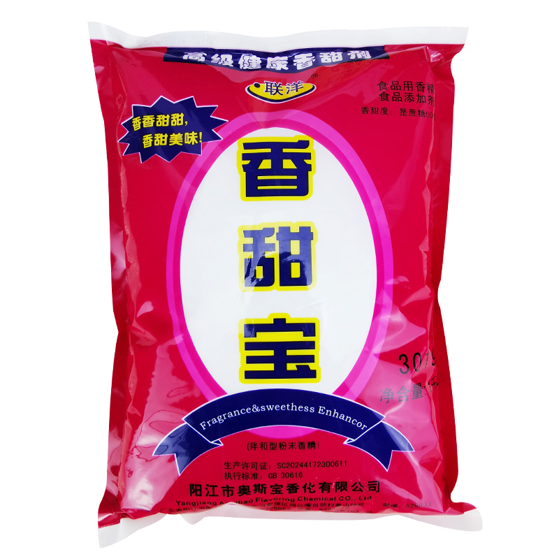 蜜饯饮料糕点甜味食品添加剂联洋3018香甜宝1kg食用香精香料-图3