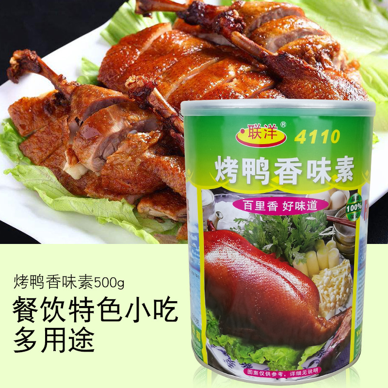 联洋4110烤鸭香味素500g 烤鸭烧鸭增香剂食用香精香料（能高温） - 图2