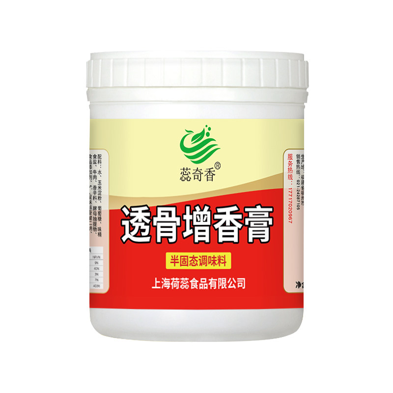 蕊奇香透骨增香膏1kg增香膏鲜香回味卤味增香提鲜海鲜,淘宝优惠券,粉丝福利购,淘宝优惠卷