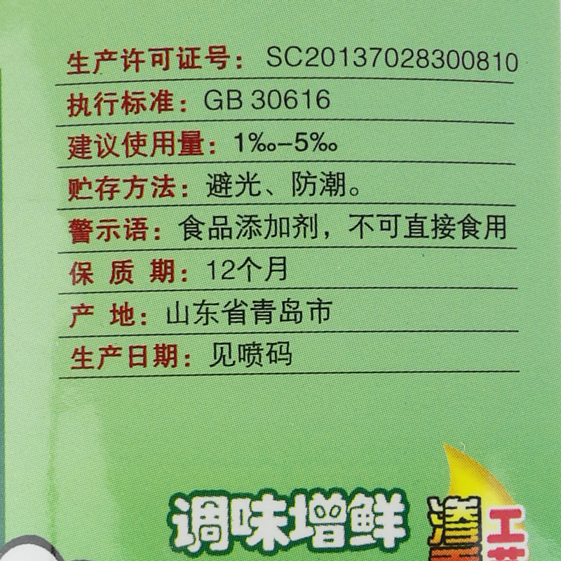 香之园澳洲鸡膏1000克鸡肉香膏鸡肉味醇厚 G8046 能高温包邮,淘宝优惠券,粉丝福利购,淘宝优惠卷