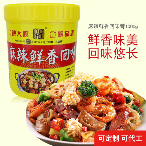 大厨麻辣鲜香回味膏用火锅酱卤肉麻辣烫色味麻辣香膏1kg - 图0