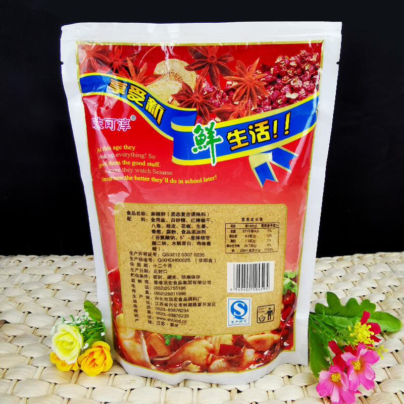 味可淳麻辣鲜750g烧菜做汤下面烧烤调料白糖辣椒花椒黑胡椒包邮