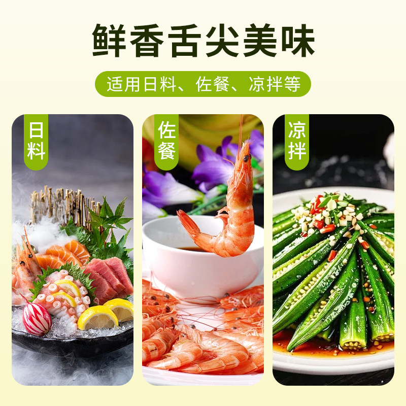 金葵山葵芥末调味汁组合调味刺身酱油海鲜三文鱼小包装寿司连体包,淘宝优惠券,粉丝福利购,淘宝优惠卷