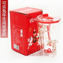 With scale box Bottling Coca-Cola Rabbit Year New Year Zodiac Version Glass Straw Cup Cold Water Cup of Drink