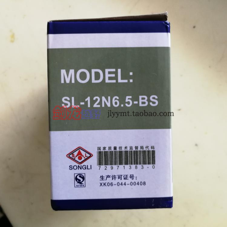 嘉陵大白菜翼侠JH150GY-2 -3鑫源X2 X2X电瓶电池12V6.5AH松立正品 - 图1