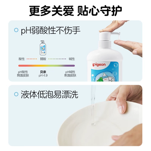 Pigeon, детское моющее средство для бутылочек, соска, чистящее средство, гигиеническая игрушка