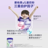 Аптамил любит его эстетическое дошкольное детское молоко порошок молока детского роста молоко модуляция модуляция молока порошок 800 г*1 банка 4-6 лет