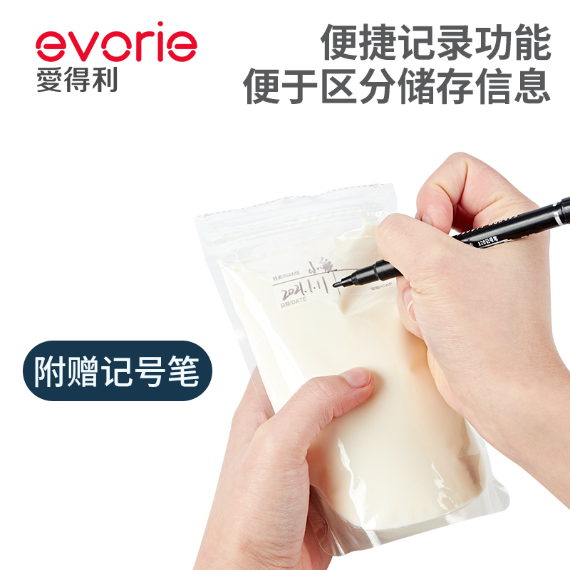 爱得利储奶袋母乳储存袋250mL一次性保鲜集奶袋壶口25片装