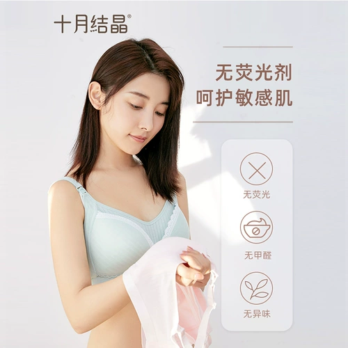 十月结晶 Поддерживающее нижнее белье для кормящих грудью, поддерживающий летний тонкий бюстгалтер для беременных