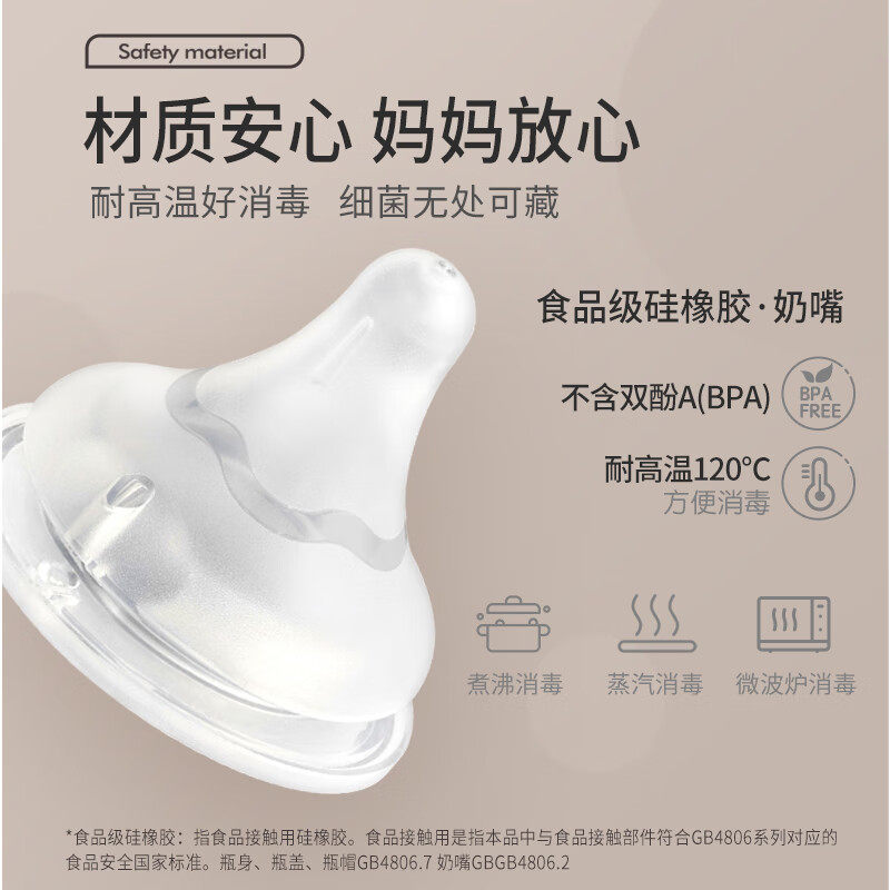 贝亲宽口径自然实感儿号宝宝奶嘴 爱贝隆母婴奶嘴/安抚奶嘴